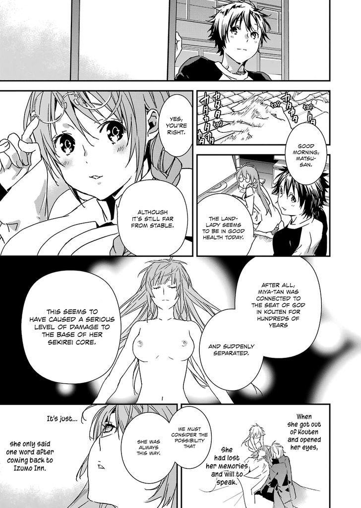 Sekirei - 365 Days Without A Girlfriend Chapter 1 #11