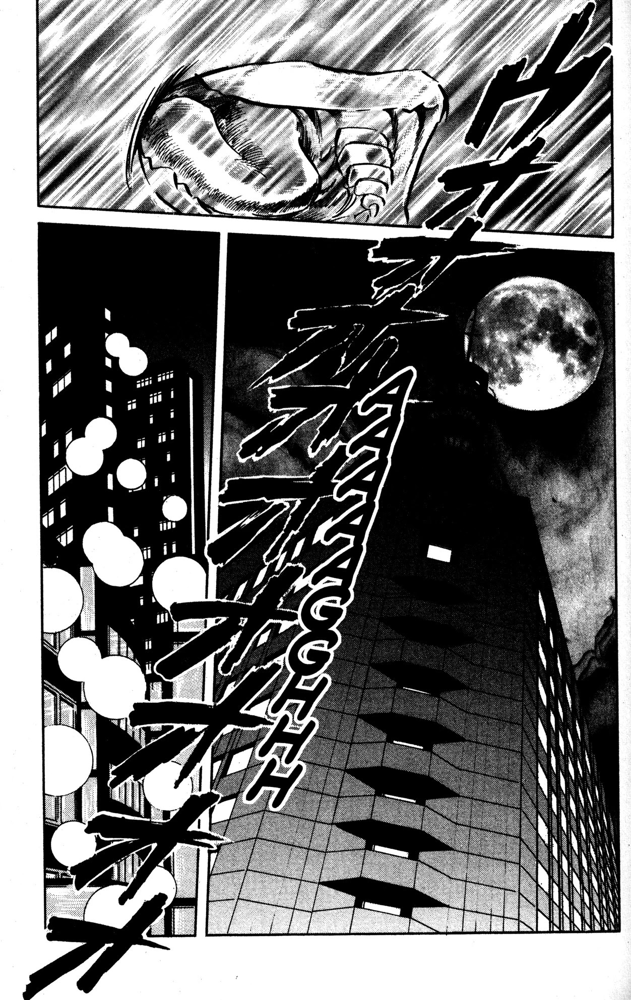 Skull Man (Shimamoto Kazuhiko) Chapter 17 #3