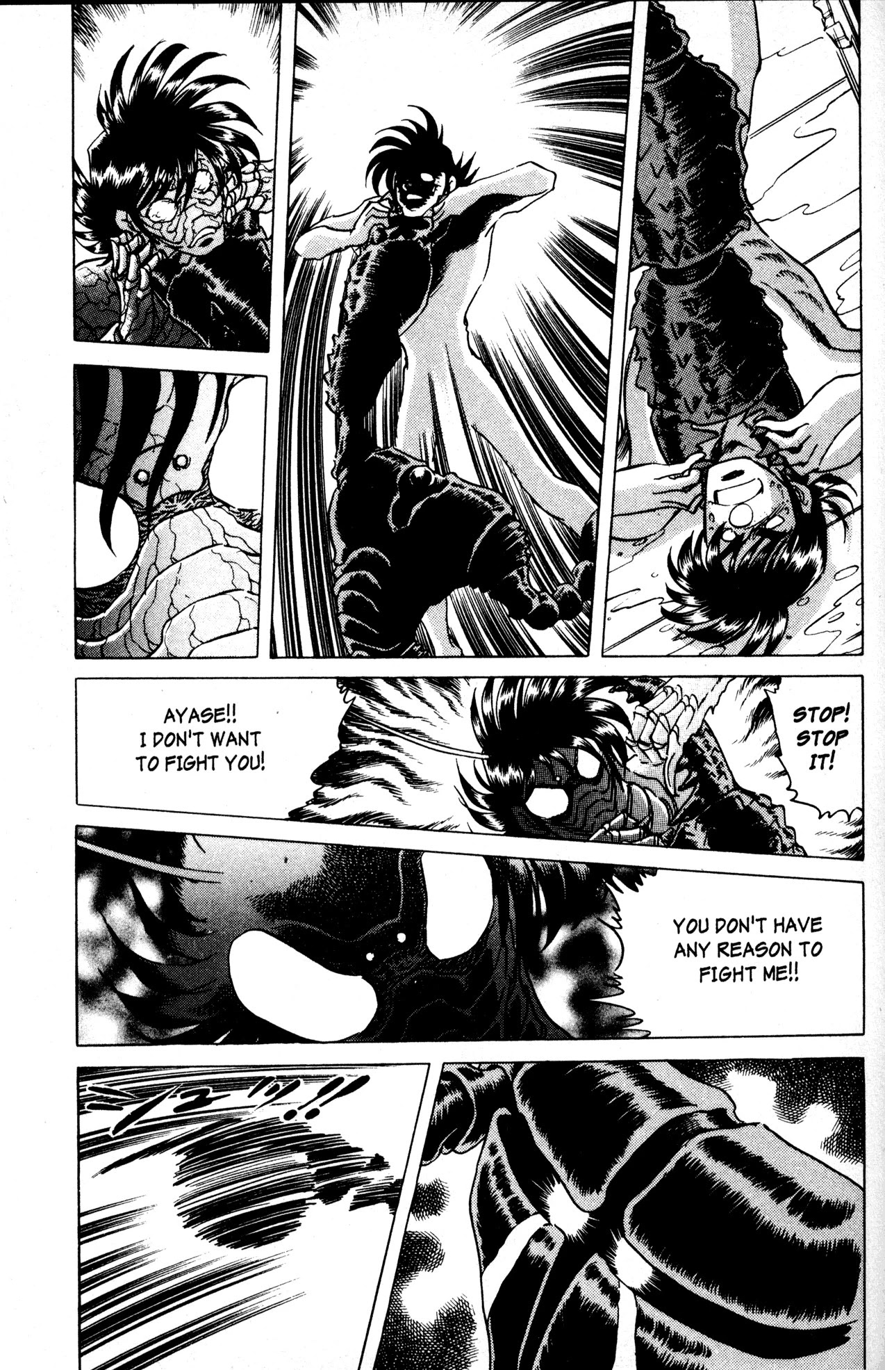 Skull Man (Shimamoto Kazuhiko) Chapter 12 #17