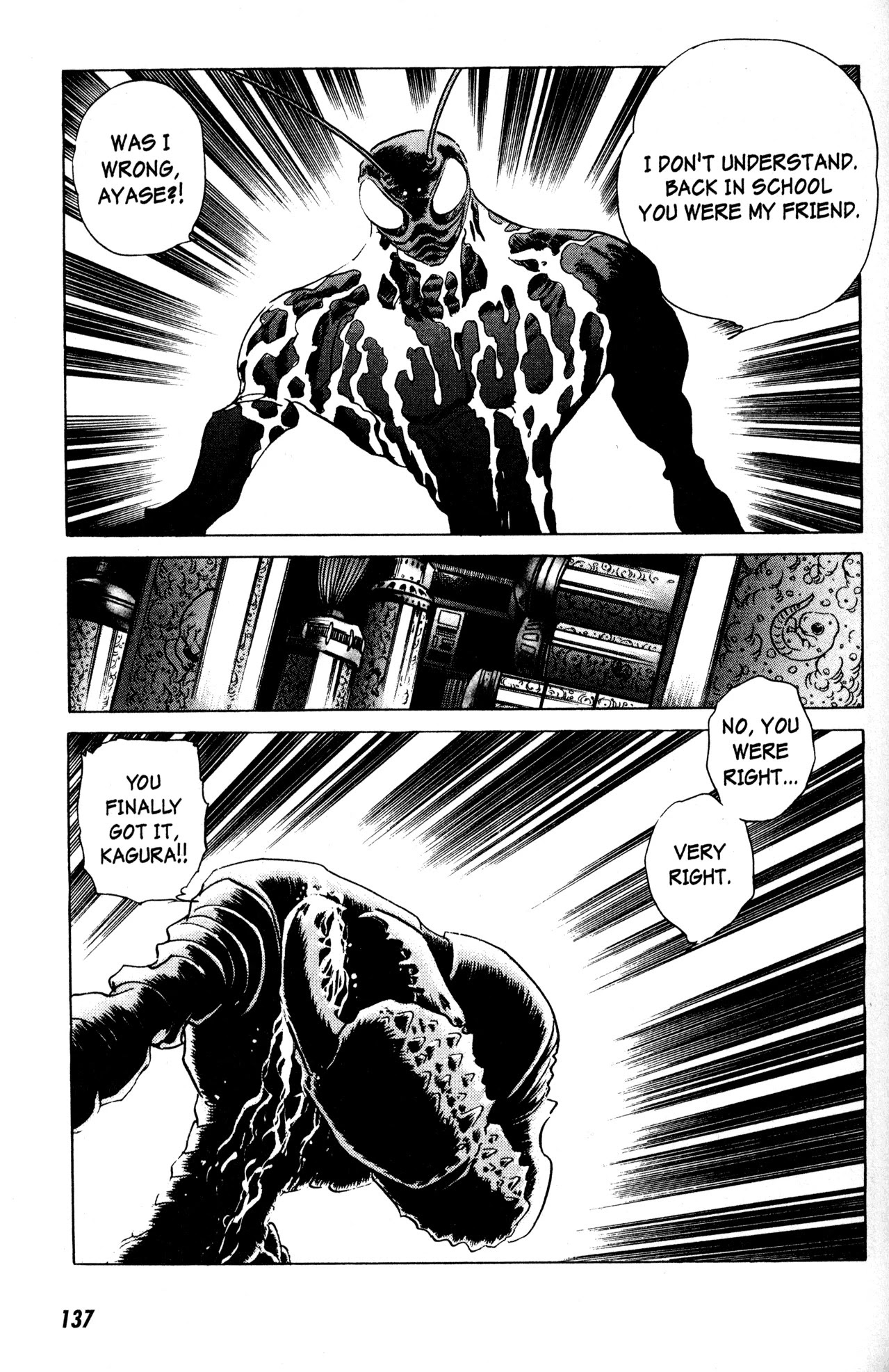 Skull Man (Shimamoto Kazuhiko) Chapter 12 #21