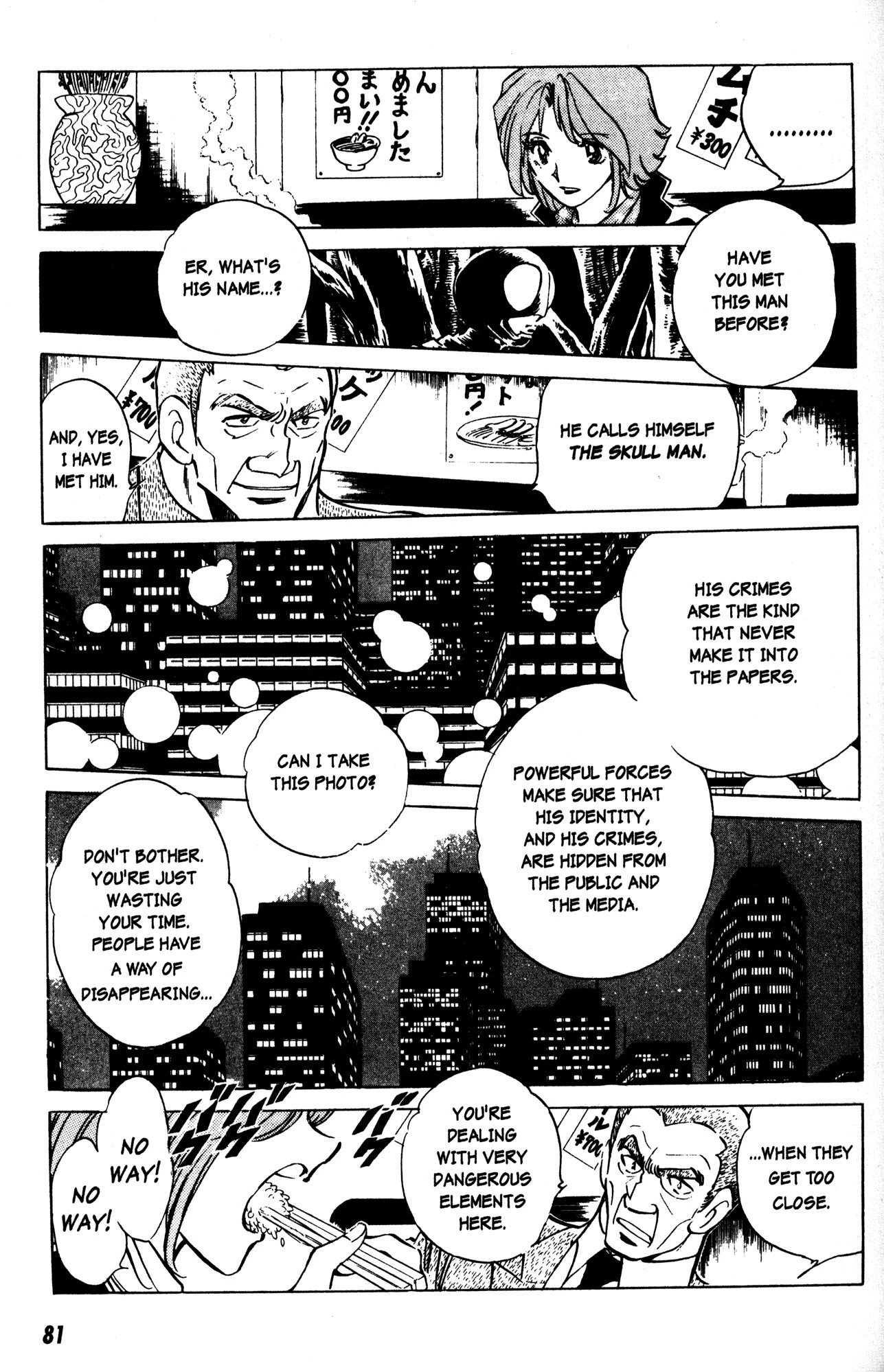 Skull Man (Shimamoto Kazuhiko) Chapter 3 #18