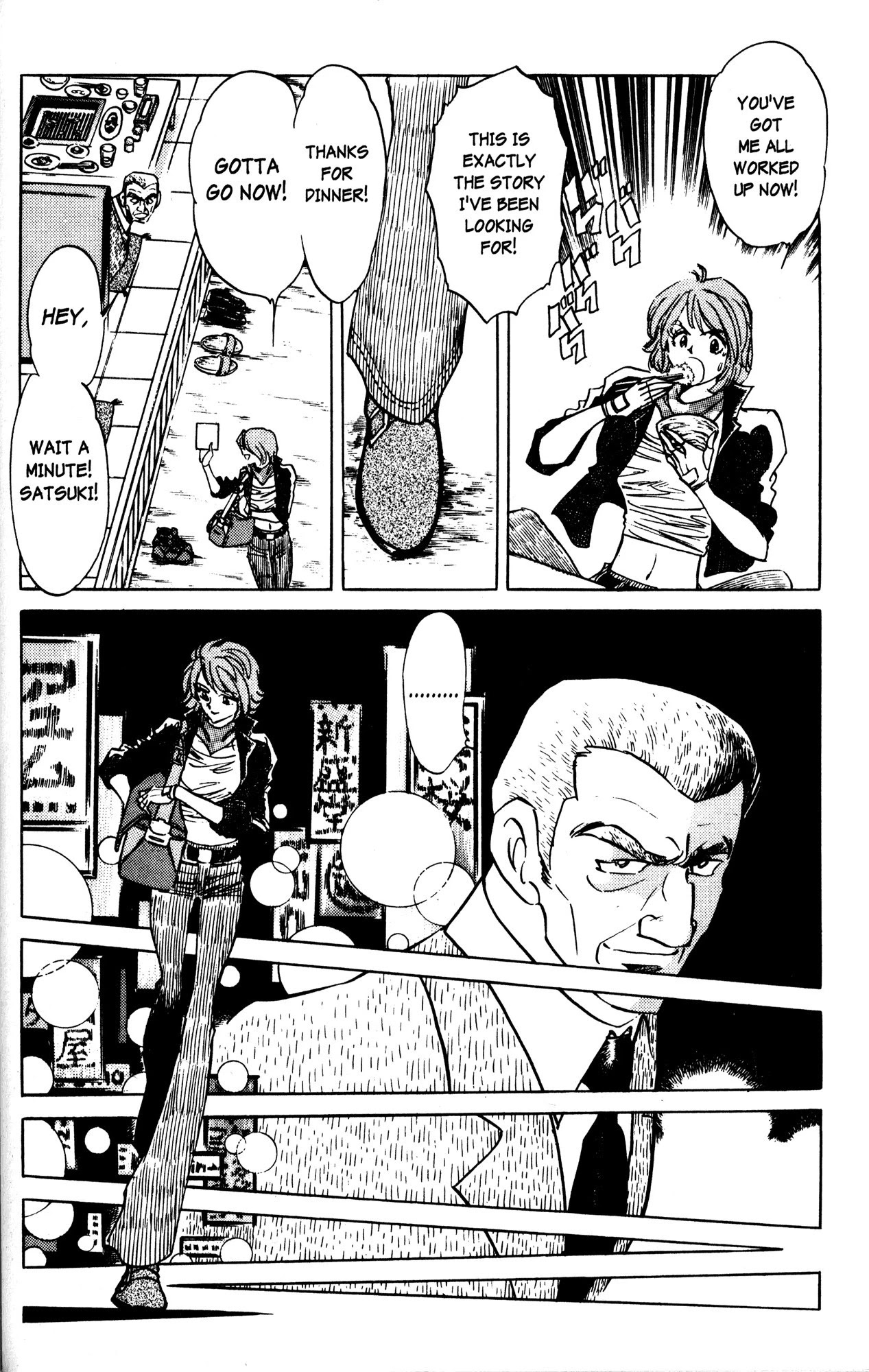 Skull Man (Shimamoto Kazuhiko) Chapter 3 #19