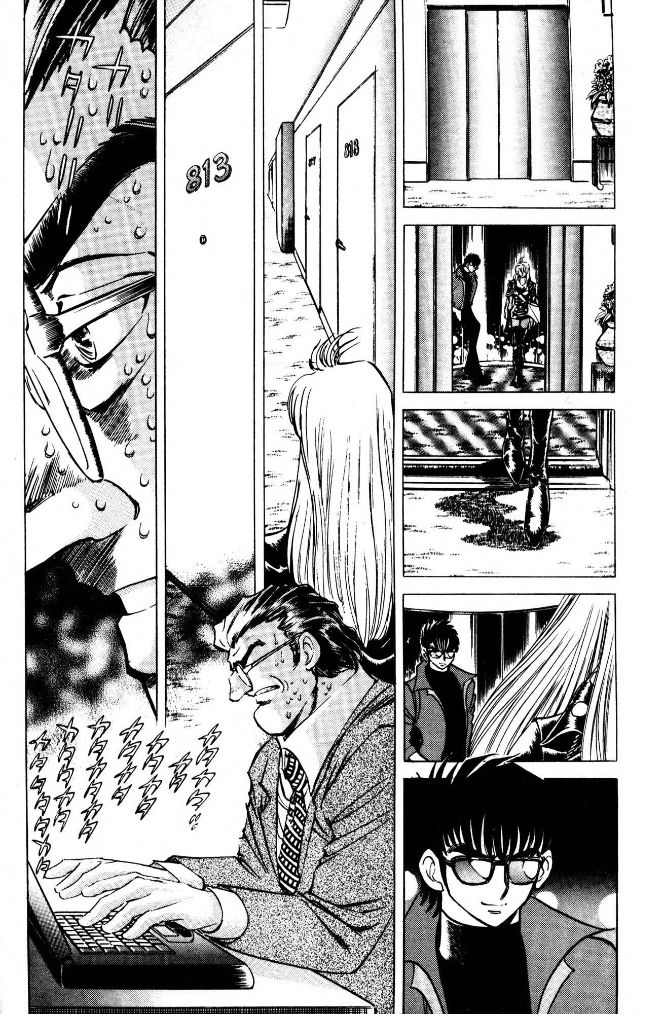 Skull Man (Shimamoto Kazuhiko) Chapter 1 #12