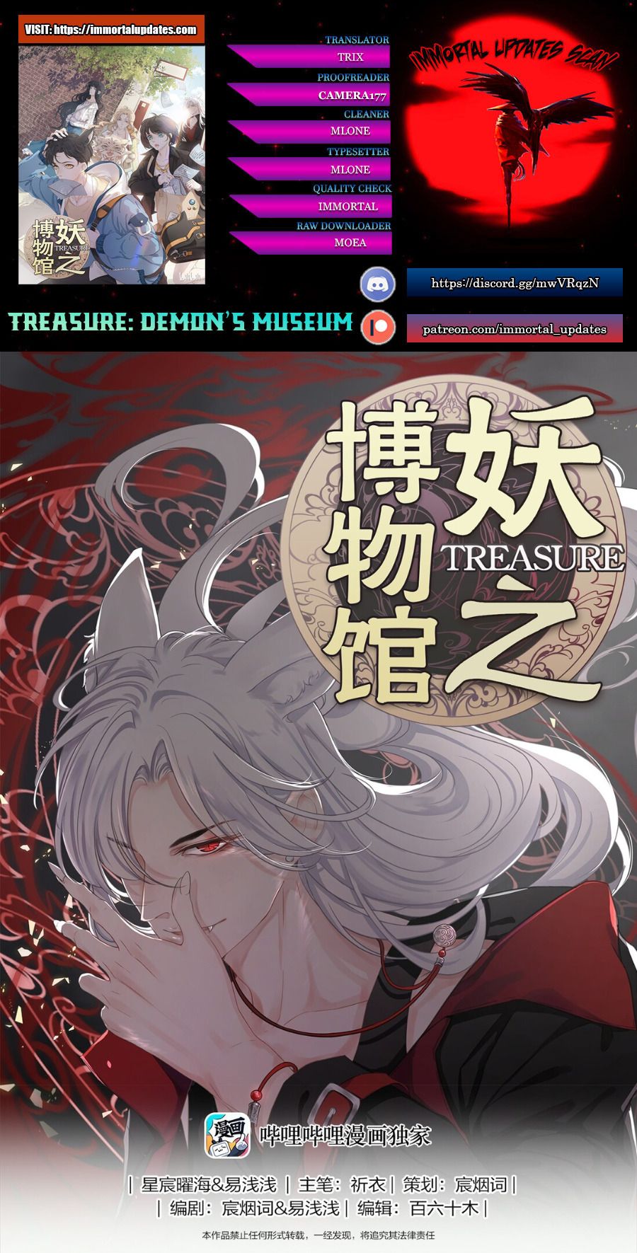 Treasure- Demon's Museum Chapter 12 #1