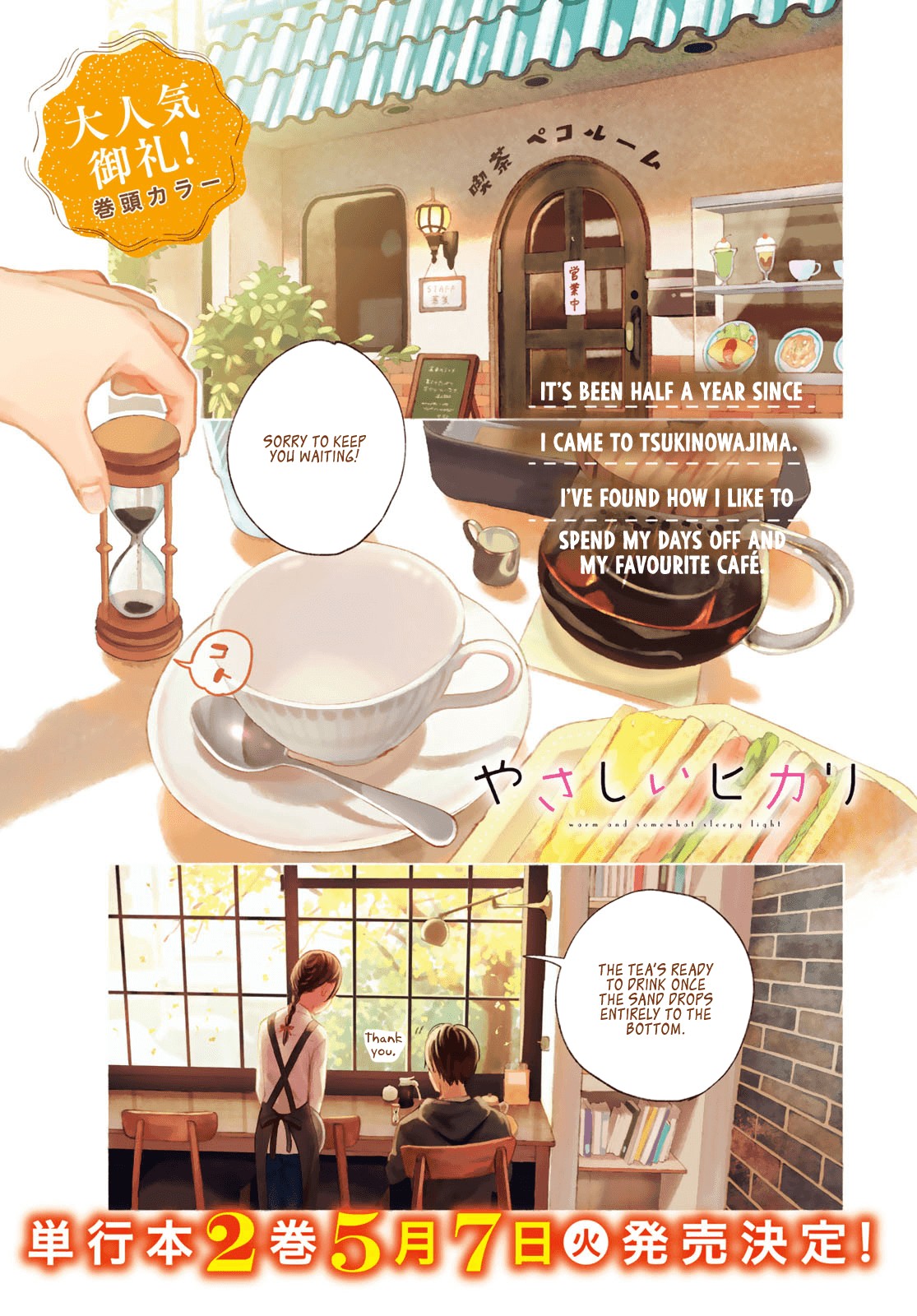 Warm And Somewhat Sleepy Light Chapter 9 #1