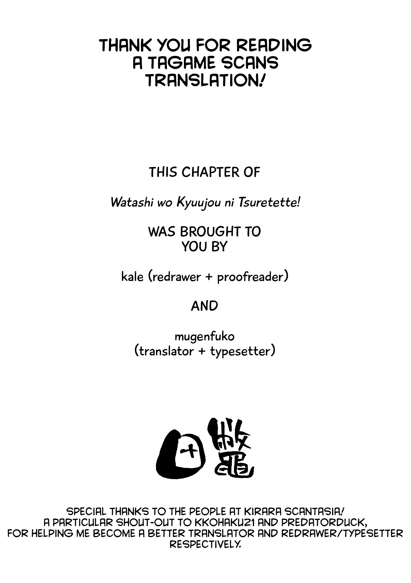 Watashi Wo Kyuujo Ni Tsuretette! Chapter 2 #9