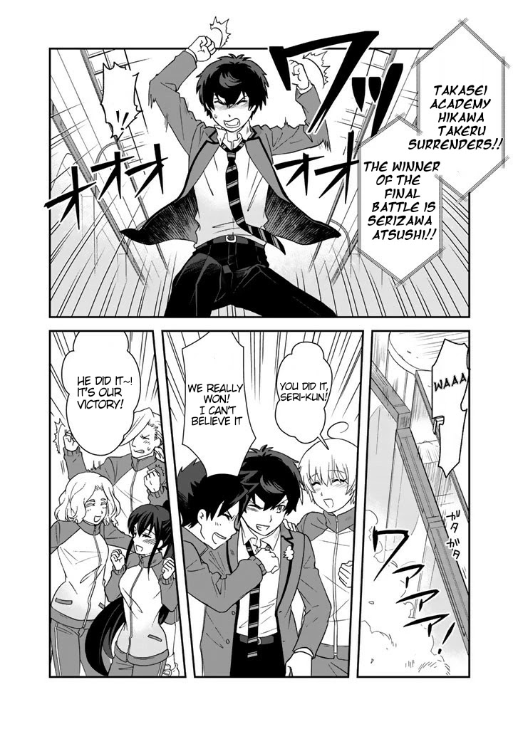 I, Who Possessed A Trash Skill 【Thermal Operator】, Became Unrivaled. Chapter 20 #11