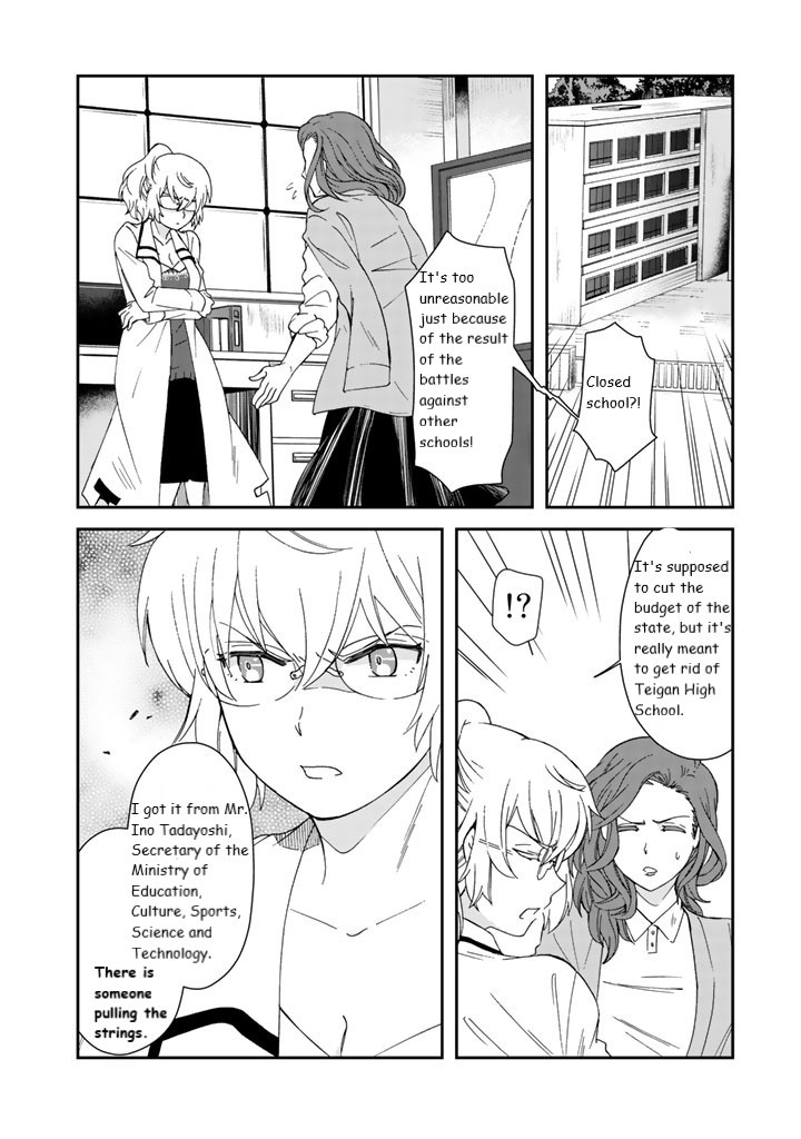 I, Who Possessed A Trash Skill 【Thermal Operator】, Became Unrivaled. Chapter 11 #12