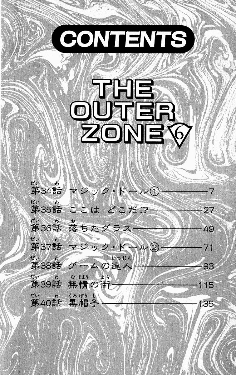 Outer Zone Chapter 34 #25
