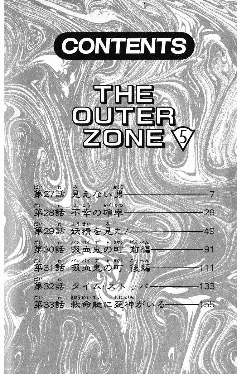 Outer Zone Chapter 27 #7