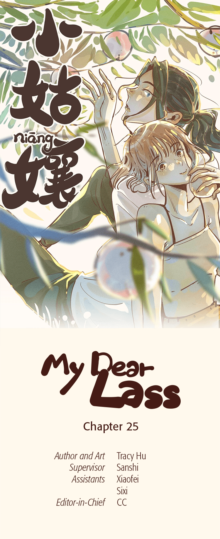 My Dear Lass Chapter 25 #1