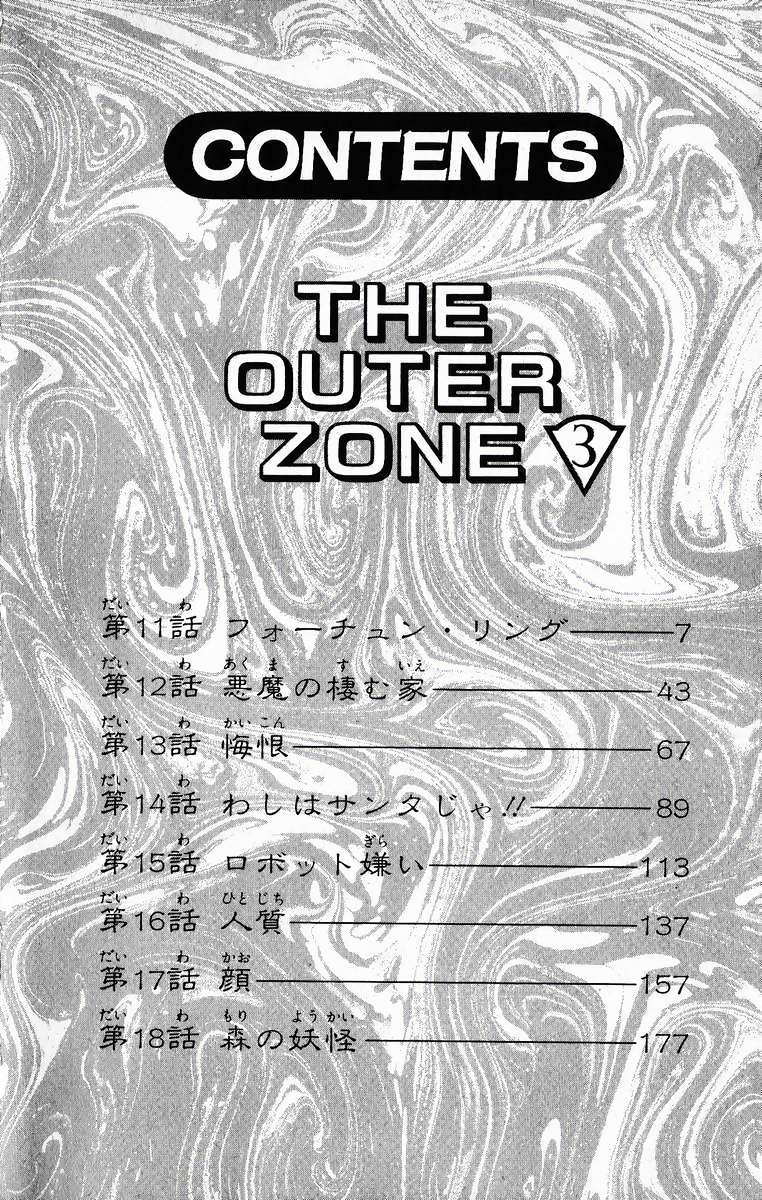 Outer Zone Chapter 11 #8