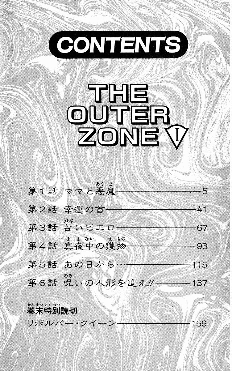 Outer Zone Chapter 1 #5