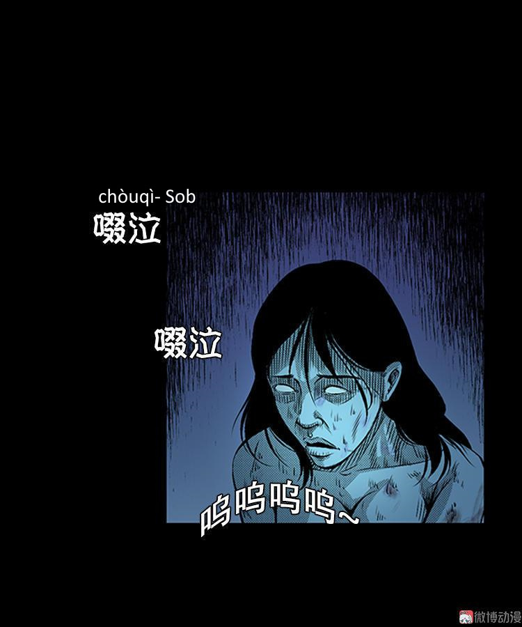 Guishihui Chapter 5 #62