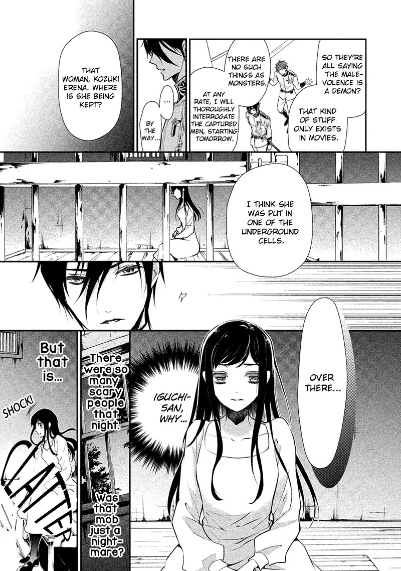 Chouchou Jiken Chapter 4 #14