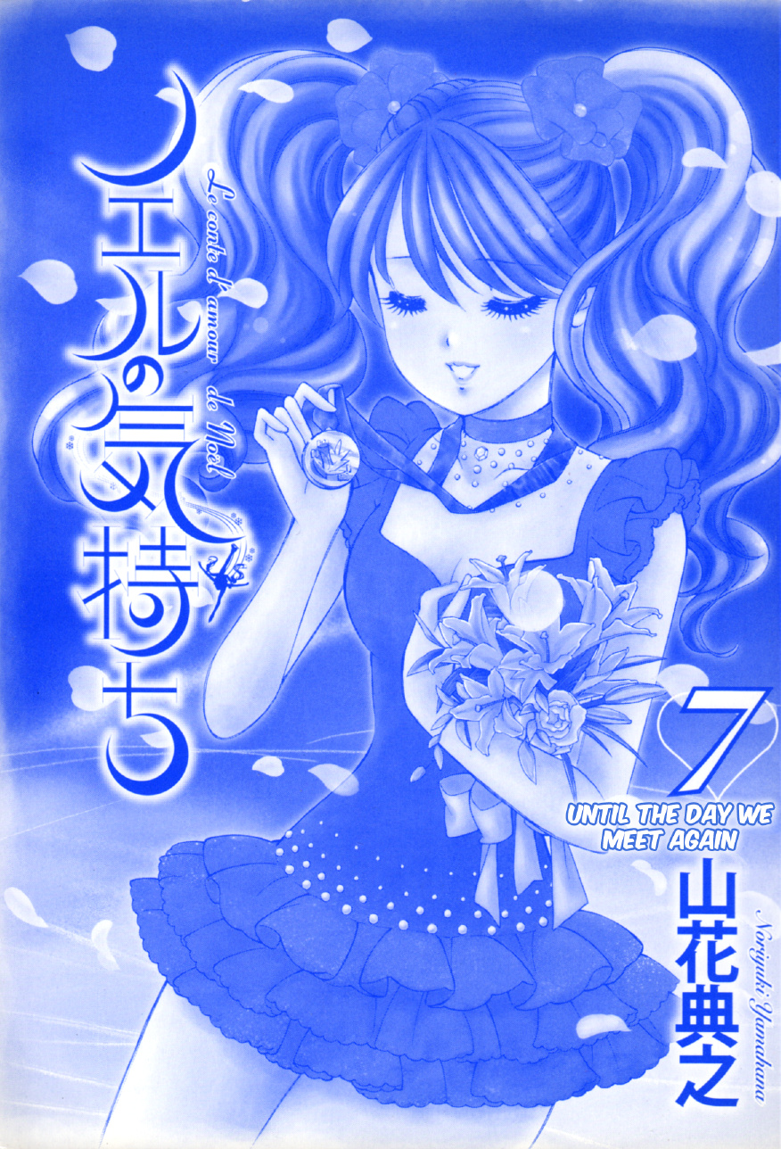 Noel No Kimochi Chapter 46 #2