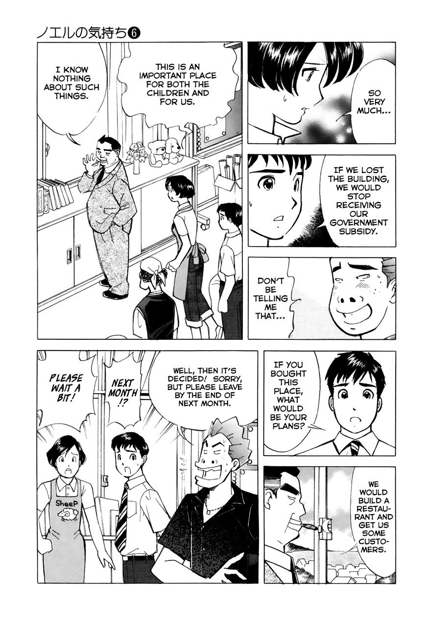 Noel No Kimochi Chapter 42 #16