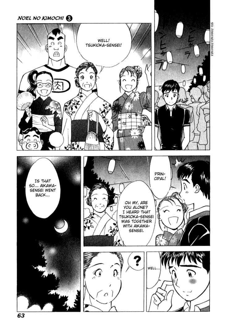 Noel No Kimochi Chapter 17 #14