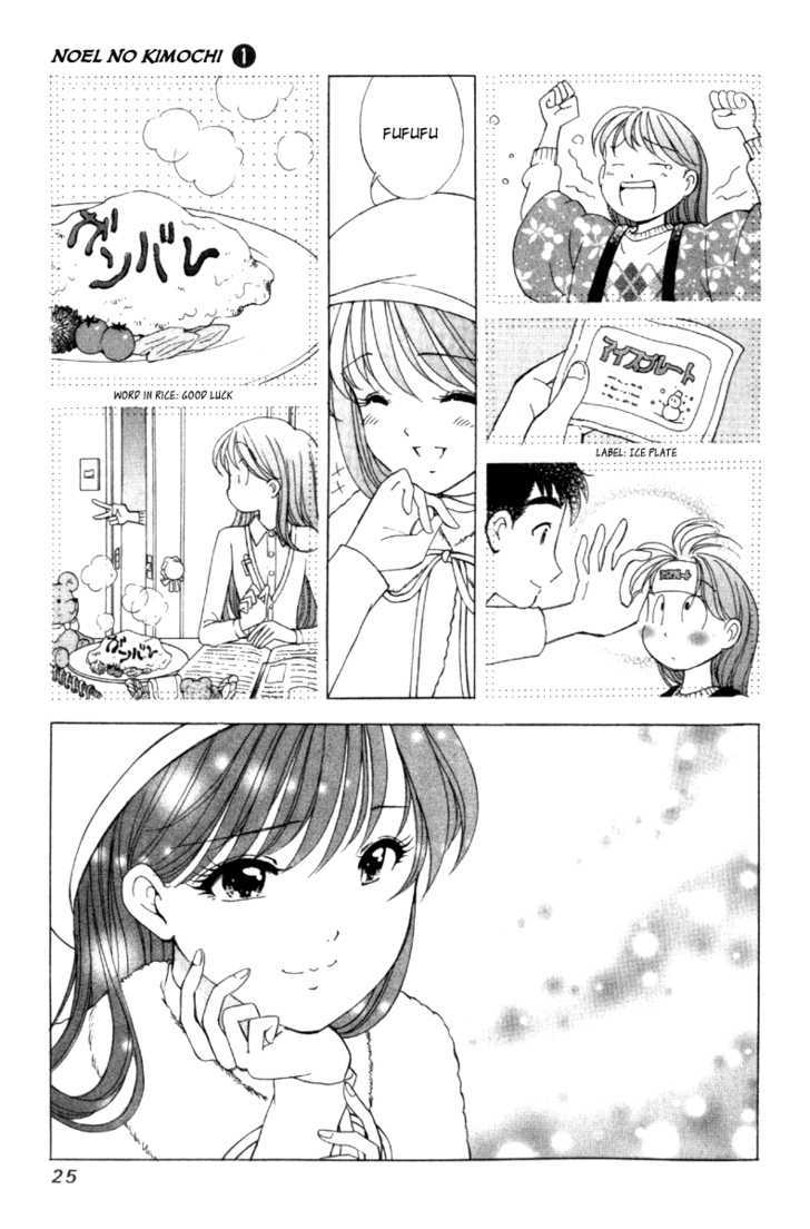 Noel No Kimochi Chapter 1 #28