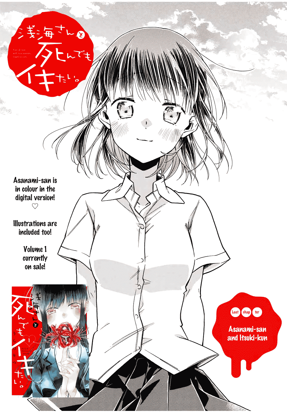 Even If I Die With Miss Asanami, I Want To Cum Chapter 14 #1