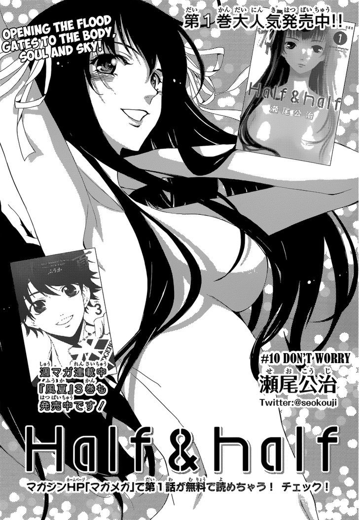 Half & Half (Seo Kouji) Chapter 10 #3