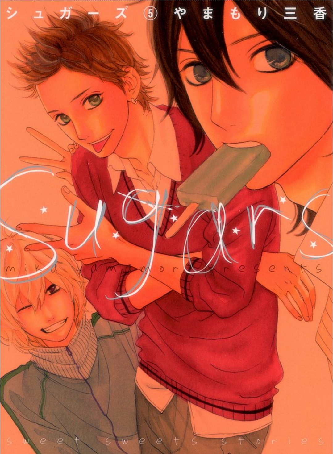 Sugars Chapter 20 #2