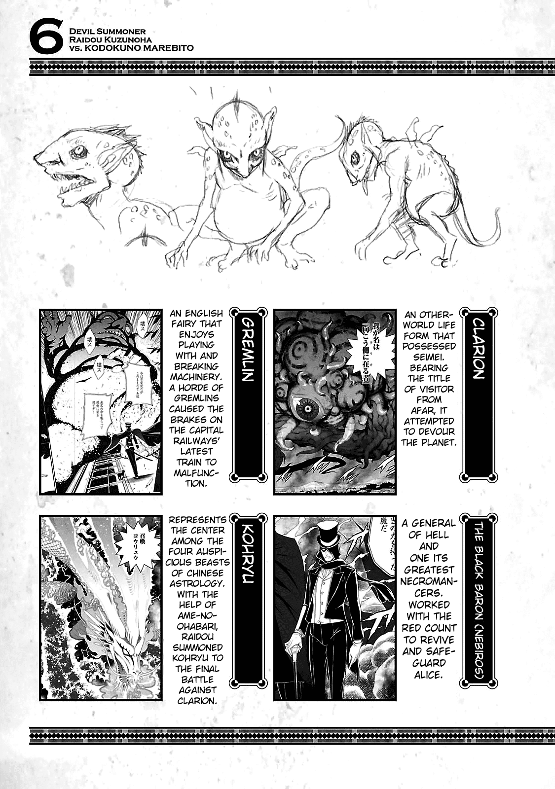 Devil Summoner - Kuzunoha Raidou Tai Kodoku No Marebito Chapter 35.4 #7