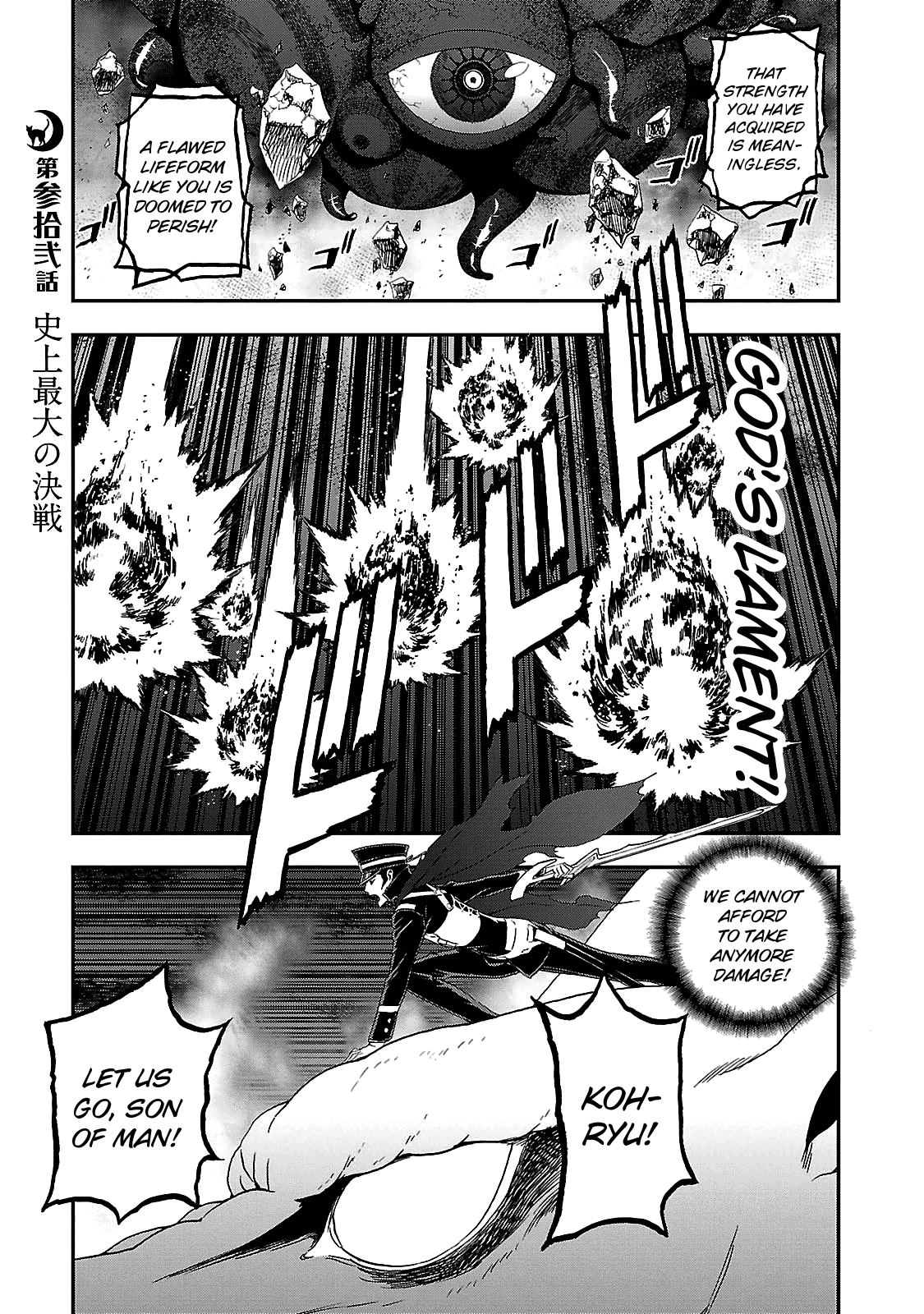 Devil Summoner - Kuzunoha Raidou Tai Kodoku No Marebito Chapter 32 #1