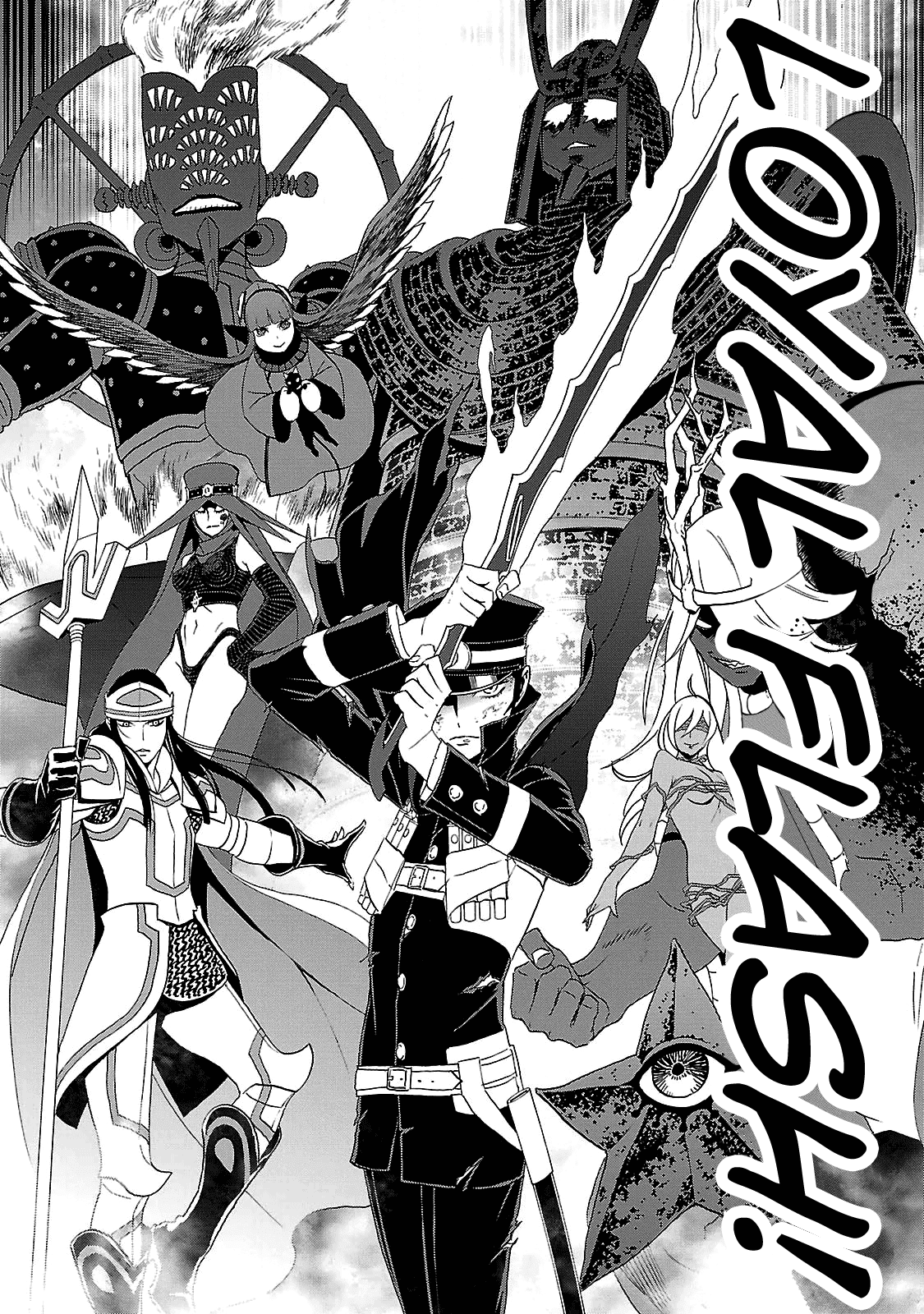 Devil Summoner - Kuzunoha Raidou Tai Kodoku No Marebito Chapter 32 #24