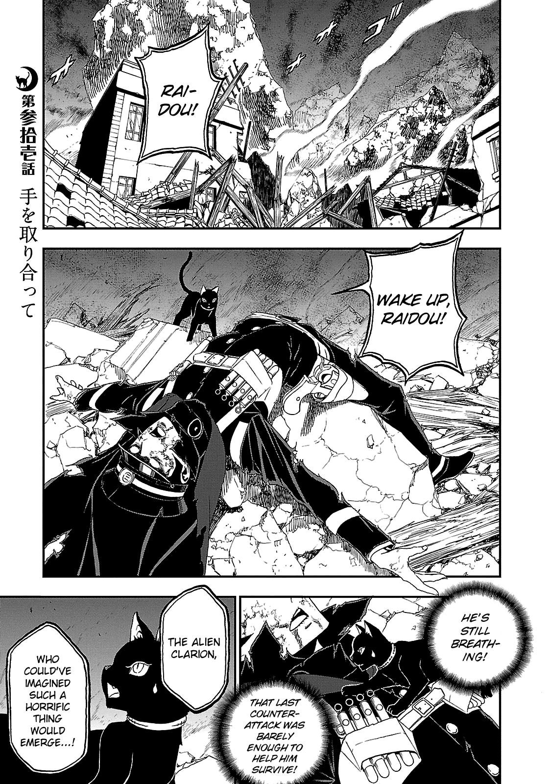 Devil Summoner - Kuzunoha Raidou Tai Kodoku No Marebito Chapter 31 #1