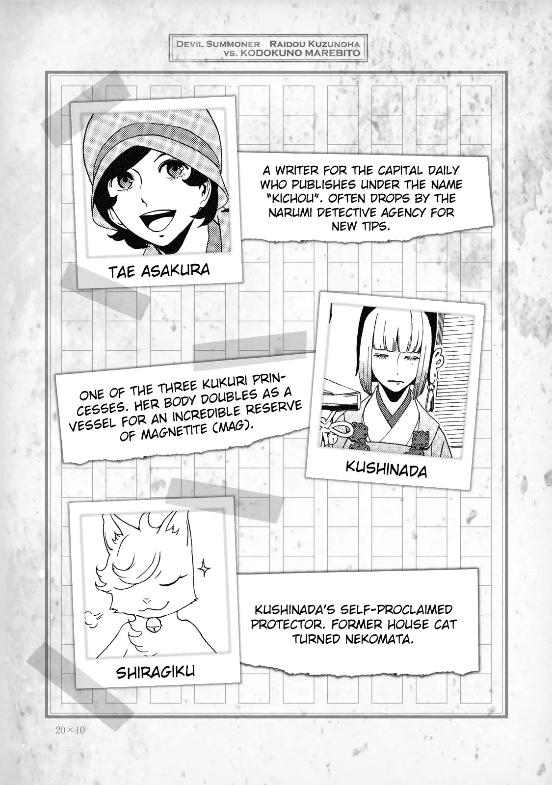 Devil Summoner - Kuzunoha Raidou Tai Kodoku No Marebito Chapter 29.5 #6