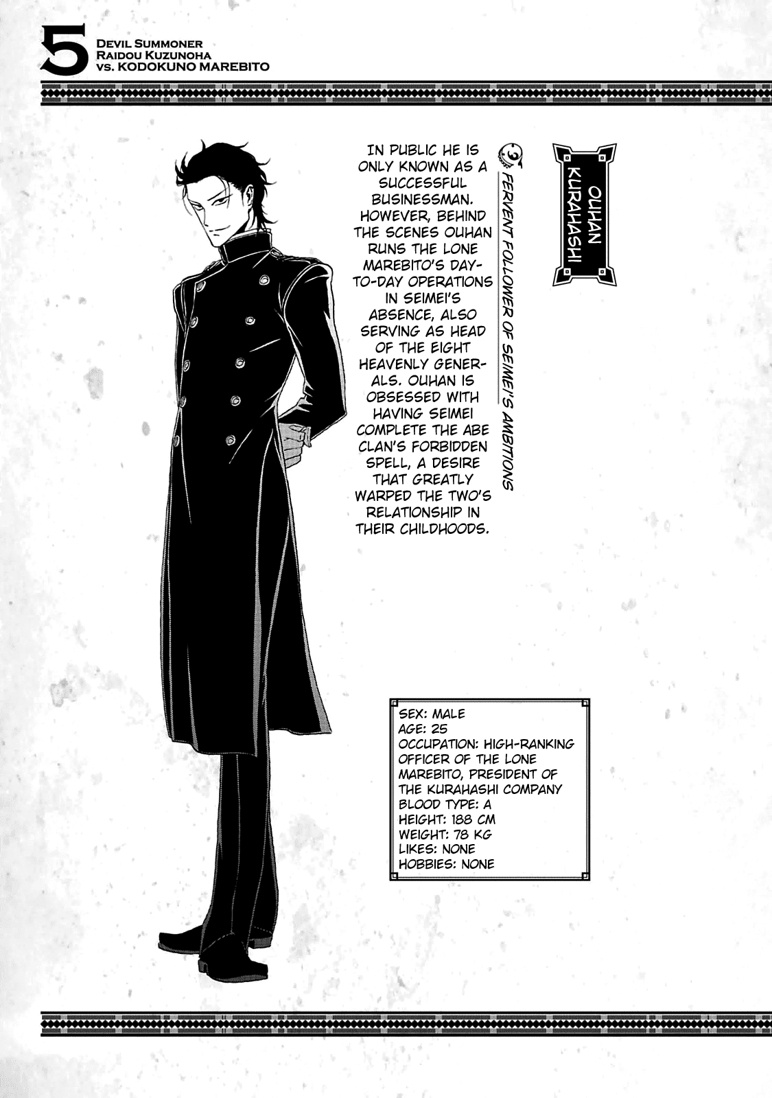 Devil Summoner - Kuzunoha Raidou Tai Kodoku No Marebito Chapter 29.5 #22