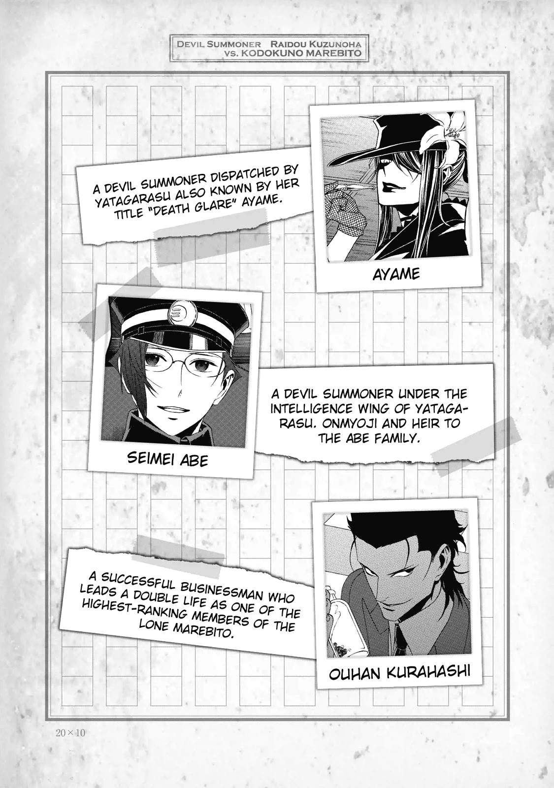 Devil Summoner - Kuzunoha Raidou Tai Kodoku No Marebito Chapter 24.5 #7