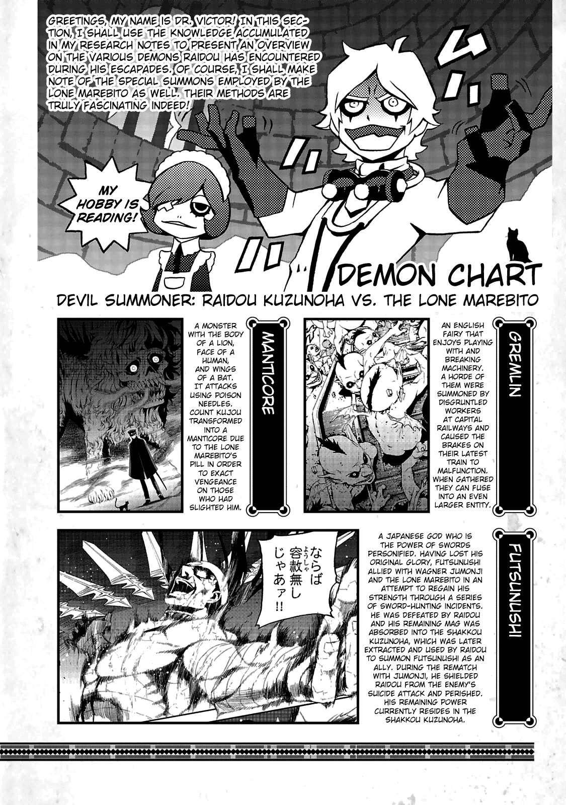 Devil Summoner - Kuzunoha Raidou Tai Kodoku No Marebito Chapter 24.5 #8