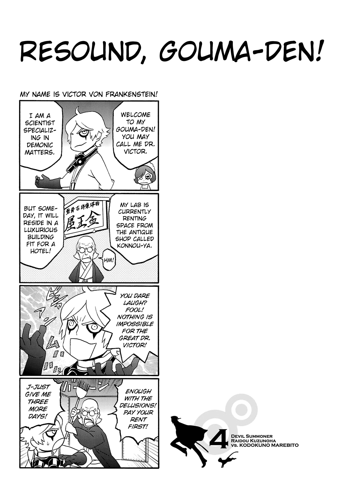 Devil Summoner - Kuzunoha Raidou Tai Kodoku No Marebito Chapter 19 #30