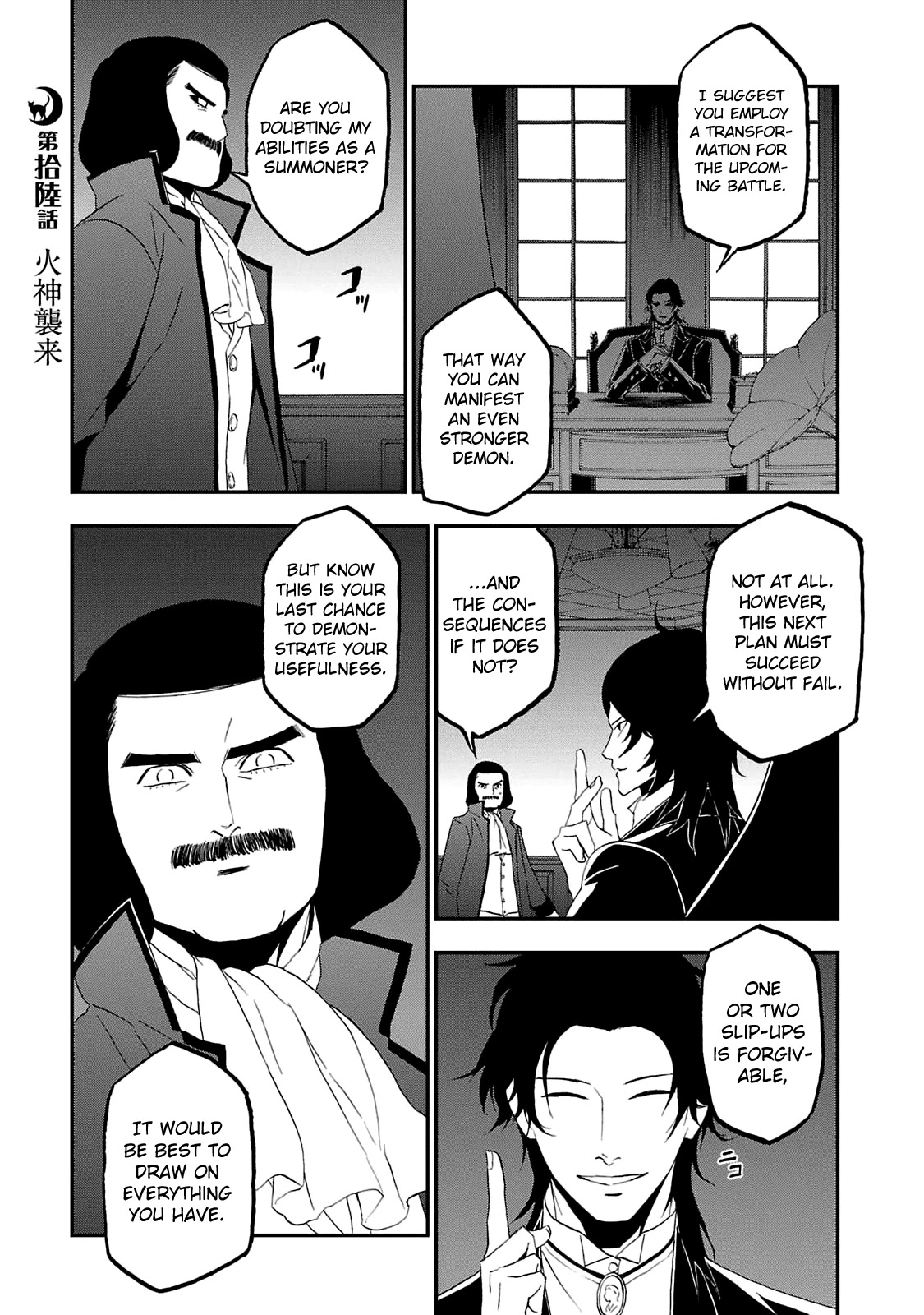 Devil Summoner - Kuzunoha Raidou Tai Kodoku No Marebito Chapter 16 #1