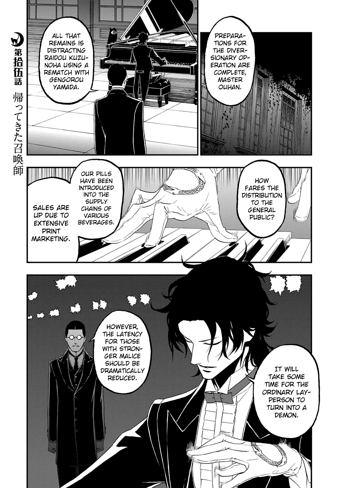 Devil Summoner - Kuzunoha Raidou Tai Kodoku No Marebito Chapter 15 #1