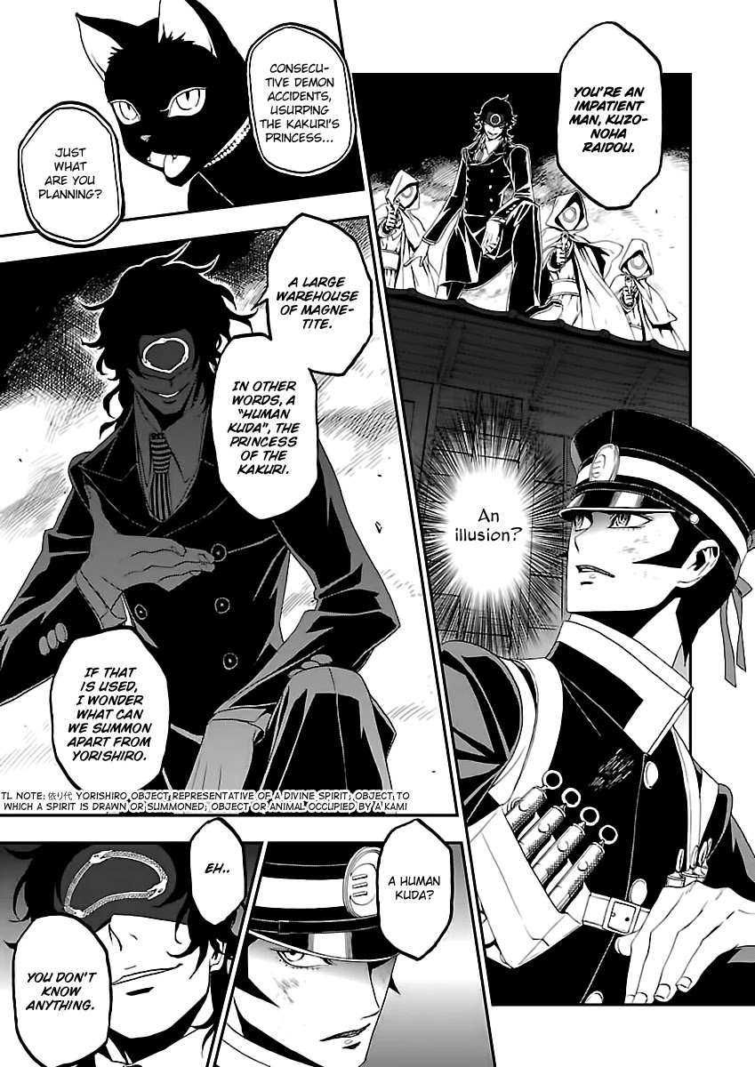 Devil Summoner - Kuzunoha Raidou Tai Kodoku No Marebito Chapter 10 #5