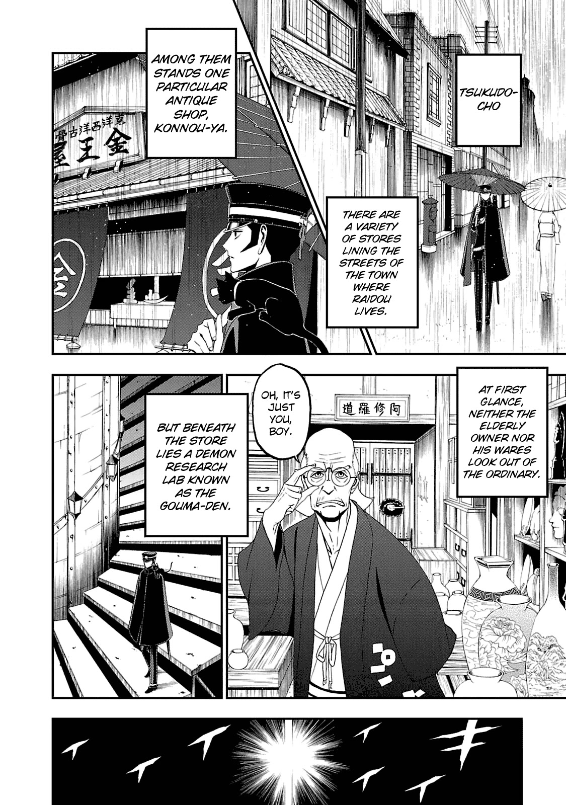 Devil Summoner - Kuzunoha Raidou Tai Kodoku No Marebito Chapter 13 #16