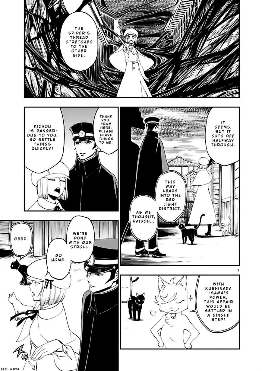 Devil Summoner - Kuzunoha Raidou Tai Kodoku No Marebito Chapter 9 #2