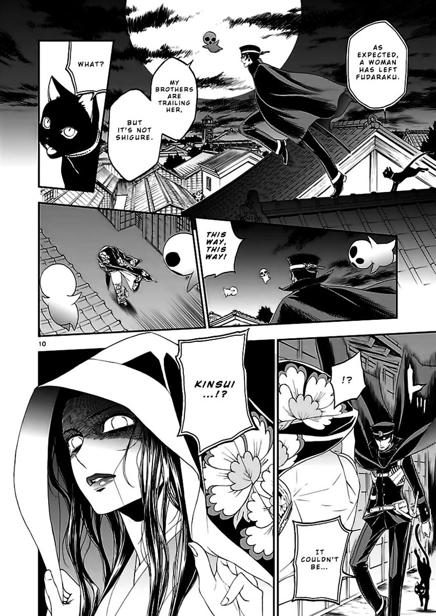 Devil Summoner - Kuzunoha Raidou Tai Kodoku No Marebito Chapter 9 #11