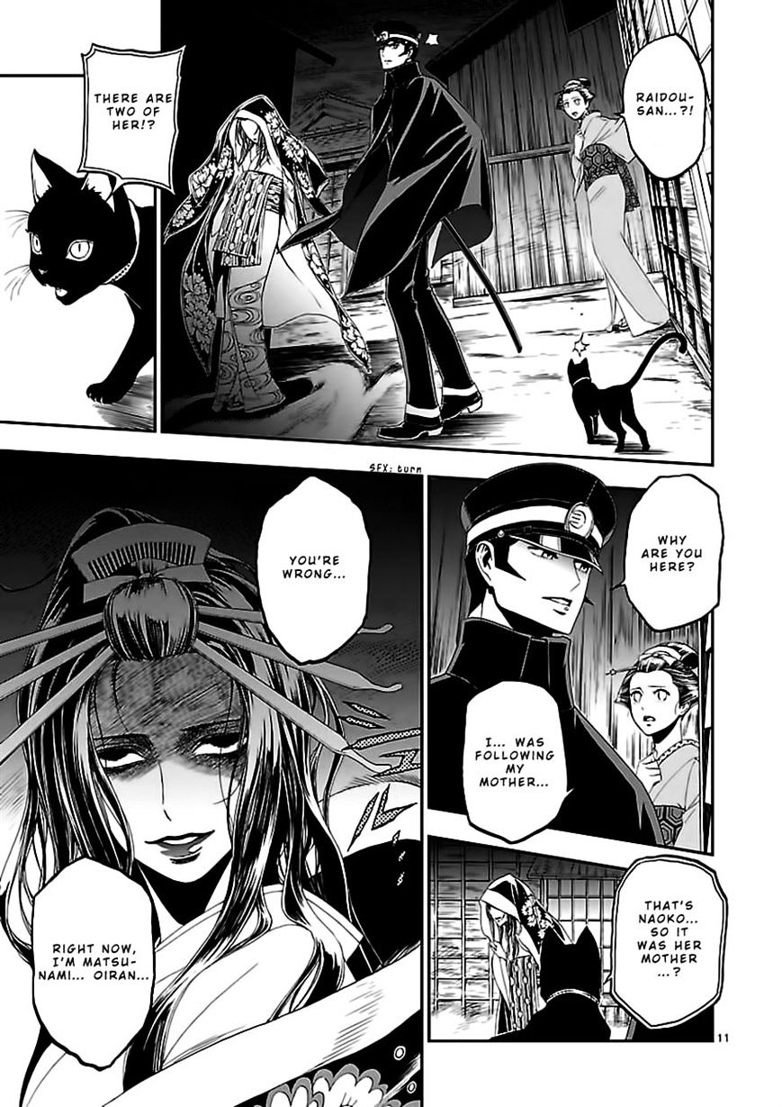 Devil Summoner - Kuzunoha Raidou Tai Kodoku No Marebito Chapter 9 #12