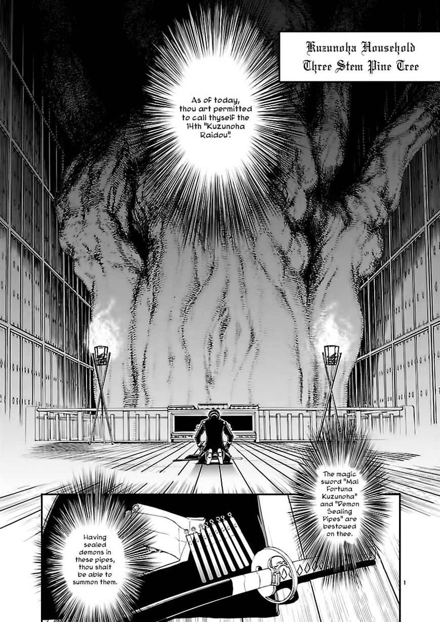 Devil Summoner - Kuzunoha Raidou Tai Kodoku No Marebito Chapter 7 #1