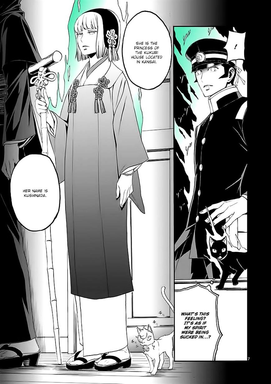 Devil Summoner - Kuzunoha Raidou Tai Kodoku No Marebito Chapter 7 #6