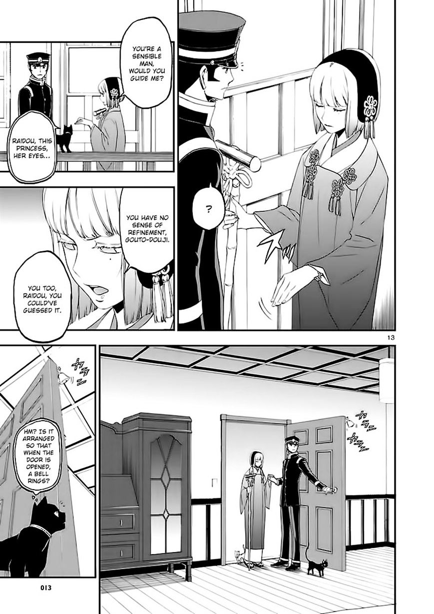 Devil Summoner - Kuzunoha Raidou Tai Kodoku No Marebito Chapter 7 #12