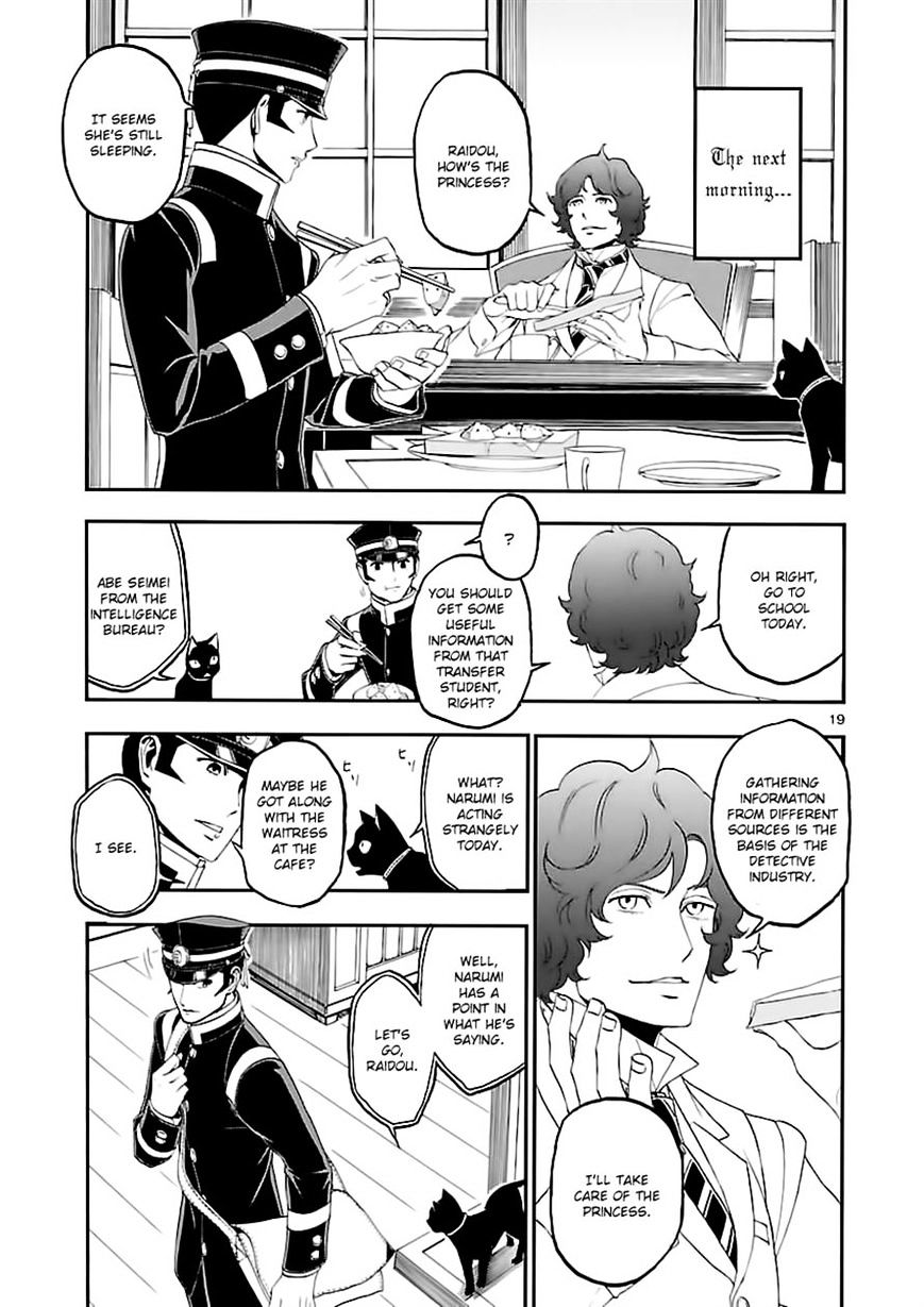 Devil Summoner - Kuzunoha Raidou Tai Kodoku No Marebito Chapter 7 #18