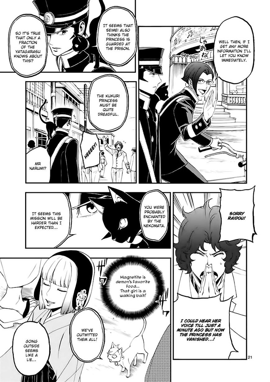 Devil Summoner - Kuzunoha Raidou Tai Kodoku No Marebito Chapter 7 #20