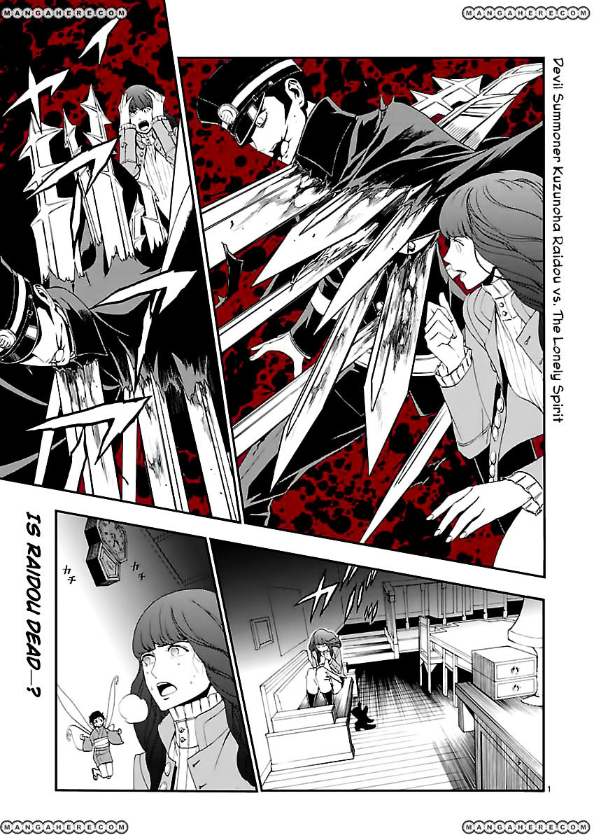 Devil Summoner - Kuzunoha Raidou Tai Kodoku No Marebito Chapter 4 #1