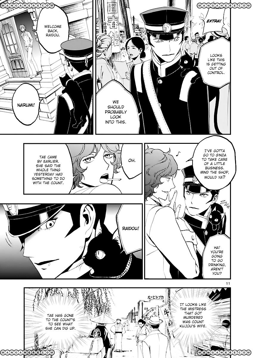 Devil Summoner - Kuzunoha Raidou Tai Kodoku No Marebito Chapter 2 #11