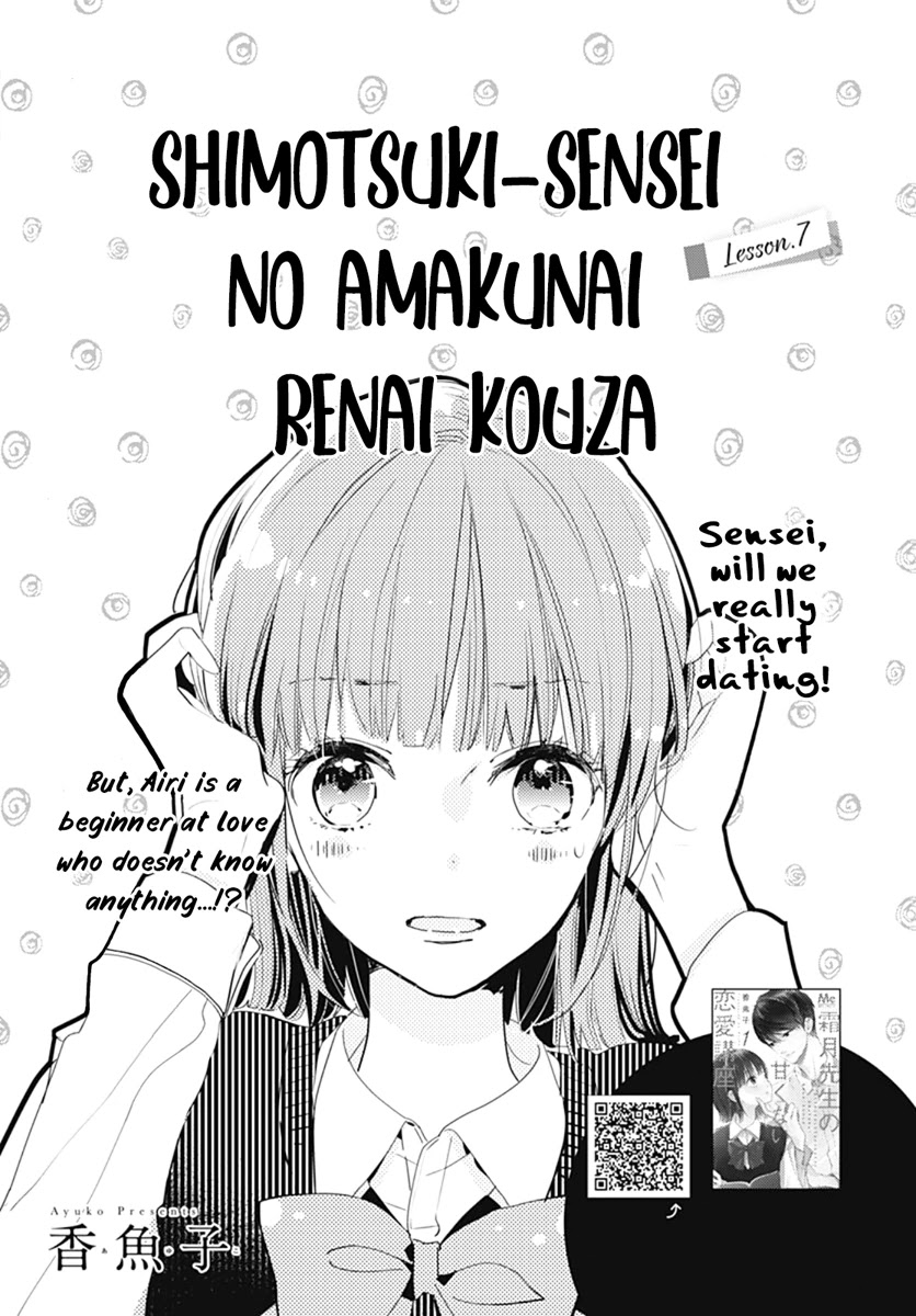 Shimotsuki-Sensei No Amakunai Renai Kouza Chapter 7 #3